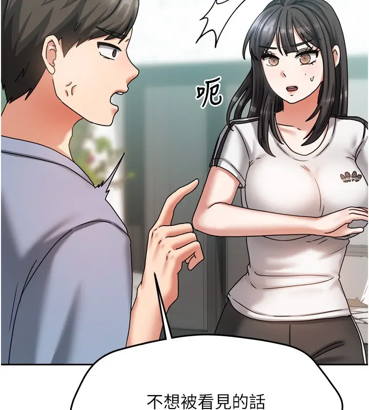 漫画《我家的女房客》第5话第120张图