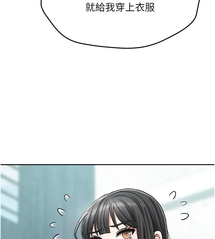 漫画《我家的女房客》第5话第121张图