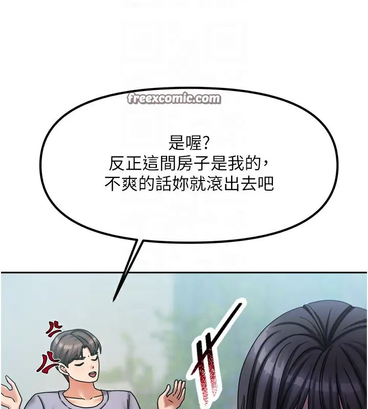 漫画《我家的女房客》第5话第126张图
