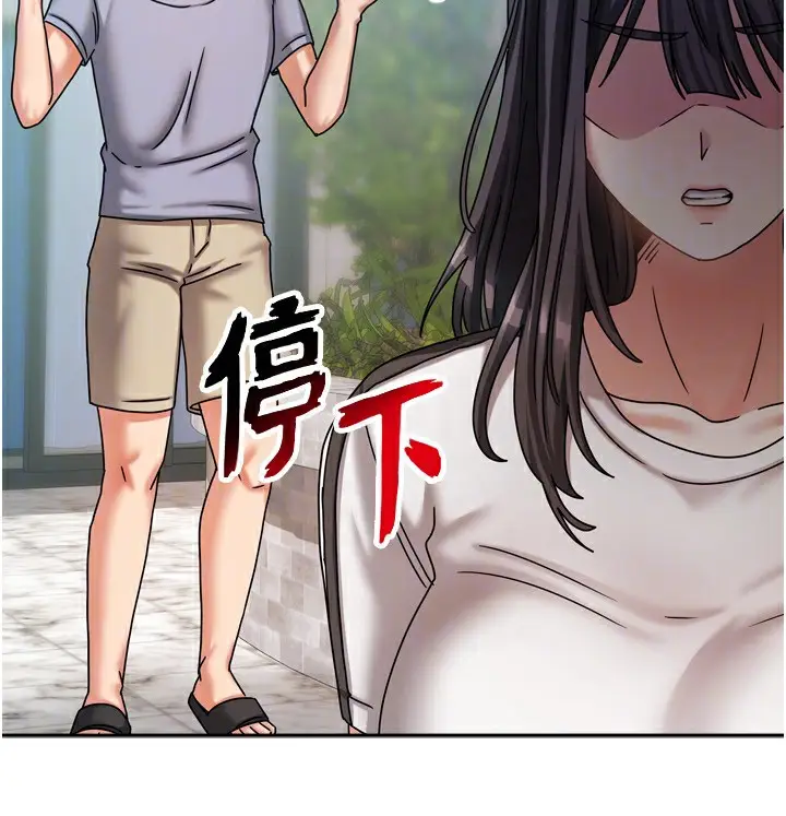 漫画《我家的女房客》第5话第127张图