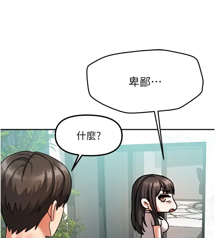 漫画《我家的女房客》第5话第128张图
