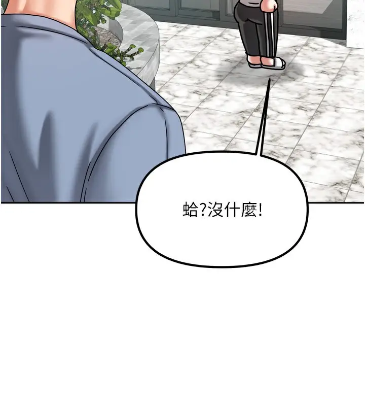 漫画《我家的女房客》第5话第129张图