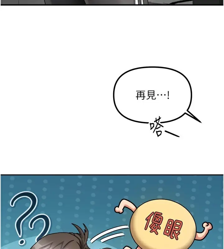 漫画《我家的女房客》第5话第132张图