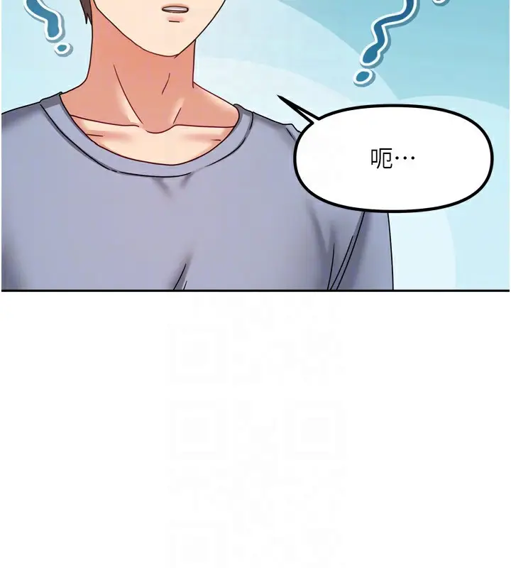 漫画《我家的女房客》第5话第134张图