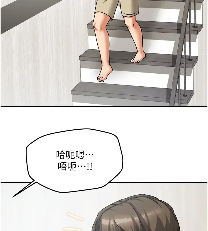 漫画《我家的女房客》第5话第138张图