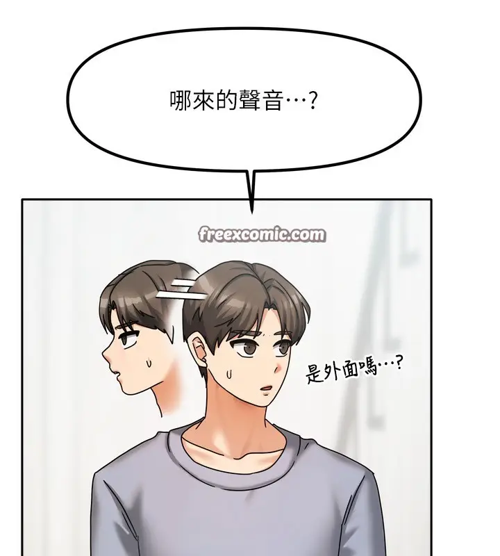 漫画《我家的女房客》第5话第140张图