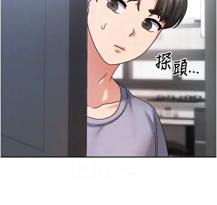 漫画《我家的女房客》第5话第145张图