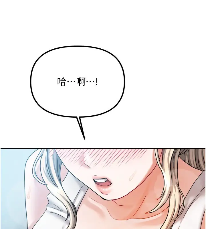 漫画《我家的女房客》第5话第146张图