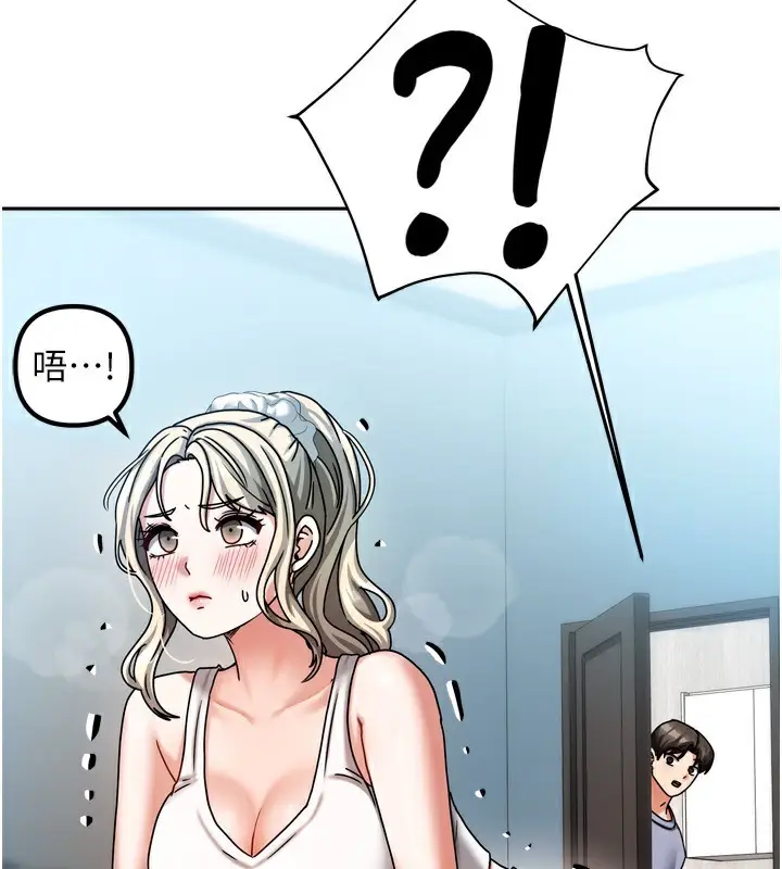 漫画《我家的女房客》第5话第148张图