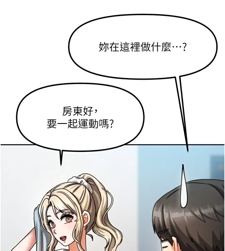 漫画《我家的女房客》第5话第150张图