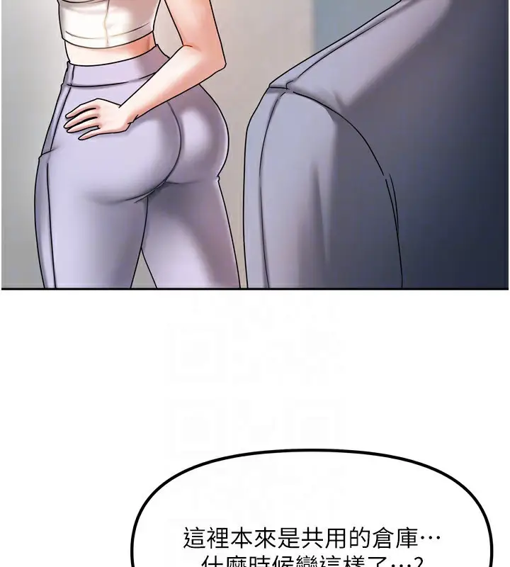 漫画《我家的女房客》第5话第152张图