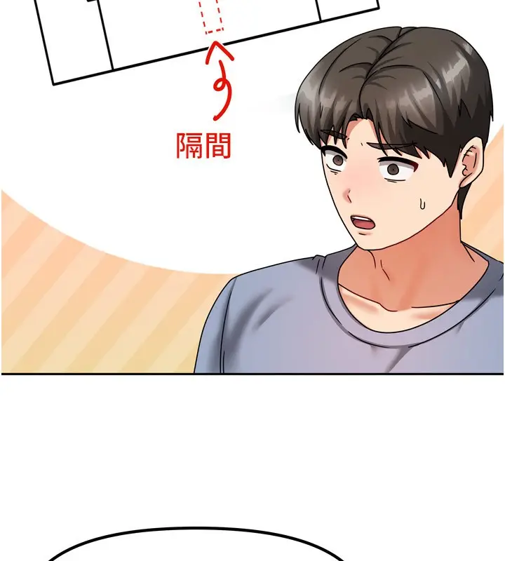 漫画《我家的女房客》第5话第156张图