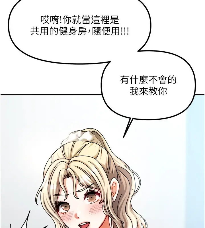 漫画《我家的女房客》第5话第157张图