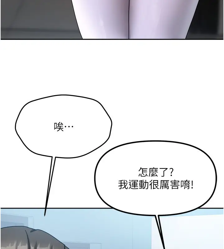 漫画《我家的女房客》第5话第159张图