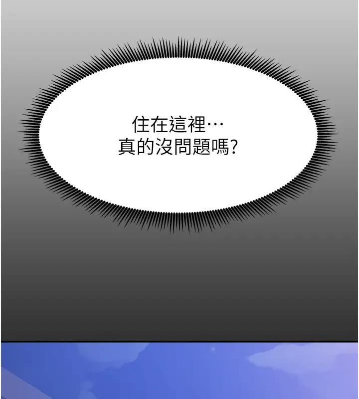 漫画《我家的女房客》第5话第162张图