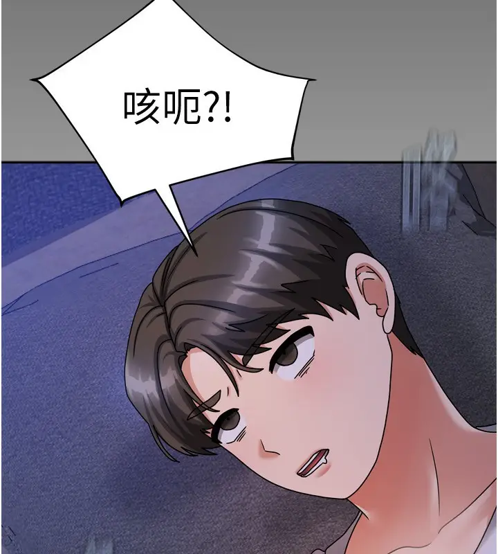 漫画《我家的女房客》第5话第166张图