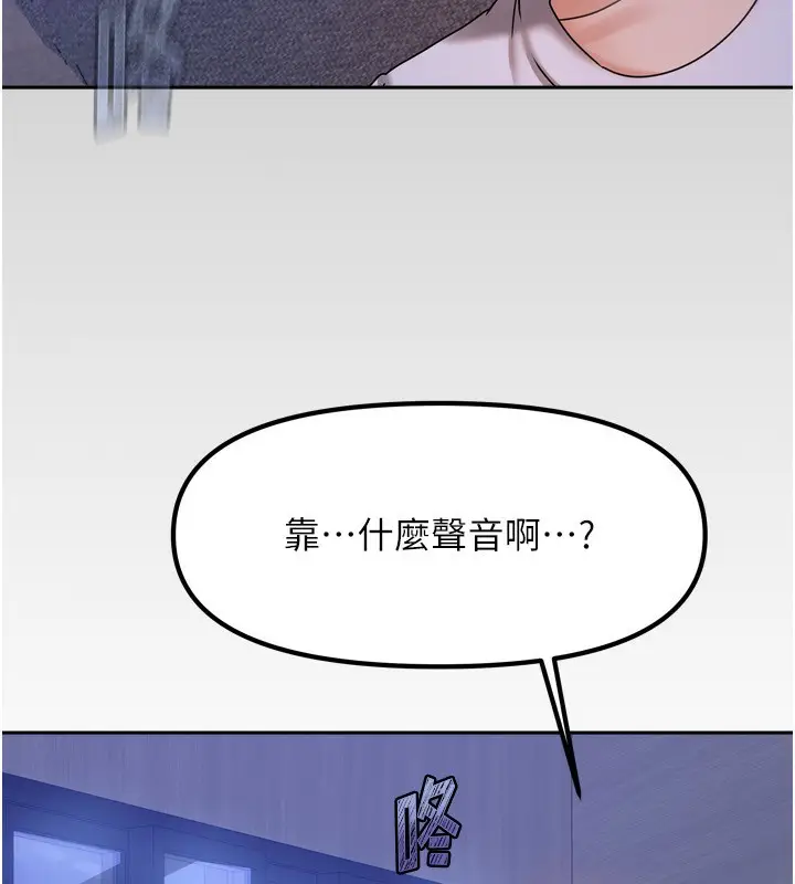 漫画《我家的女房客》第5话第167张图