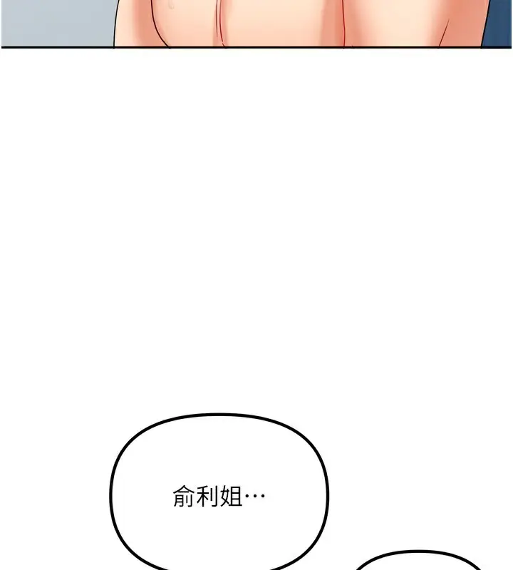 漫画《我家的女房客》第5话第17张图