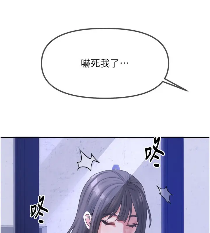 漫画《我家的女房客》第5话第172张图