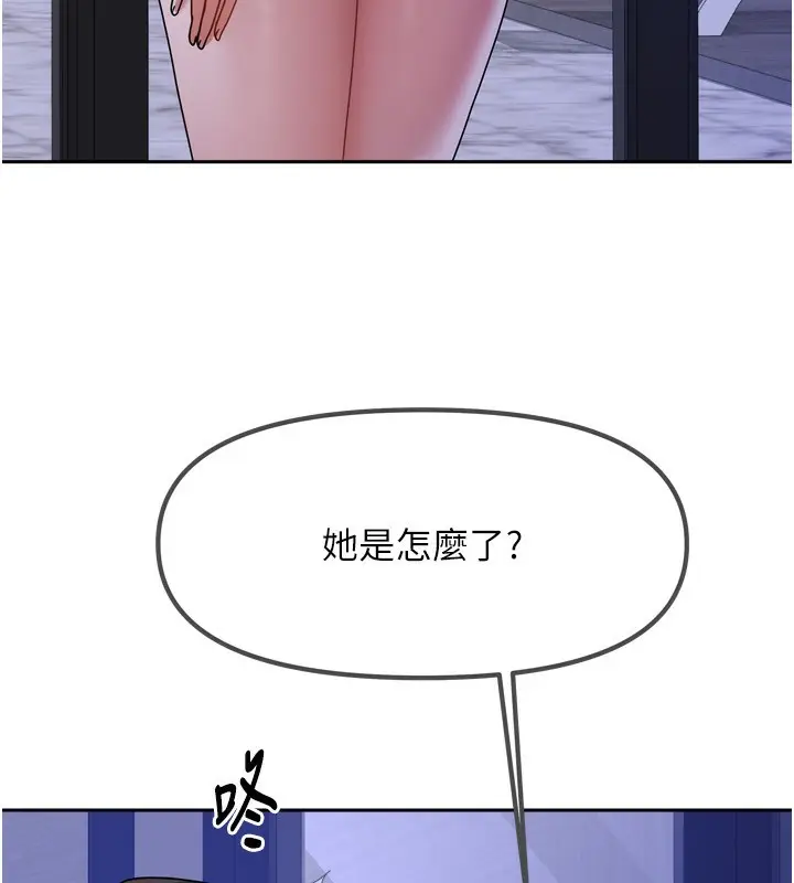 漫画《我家的女房客》第5话第174张图