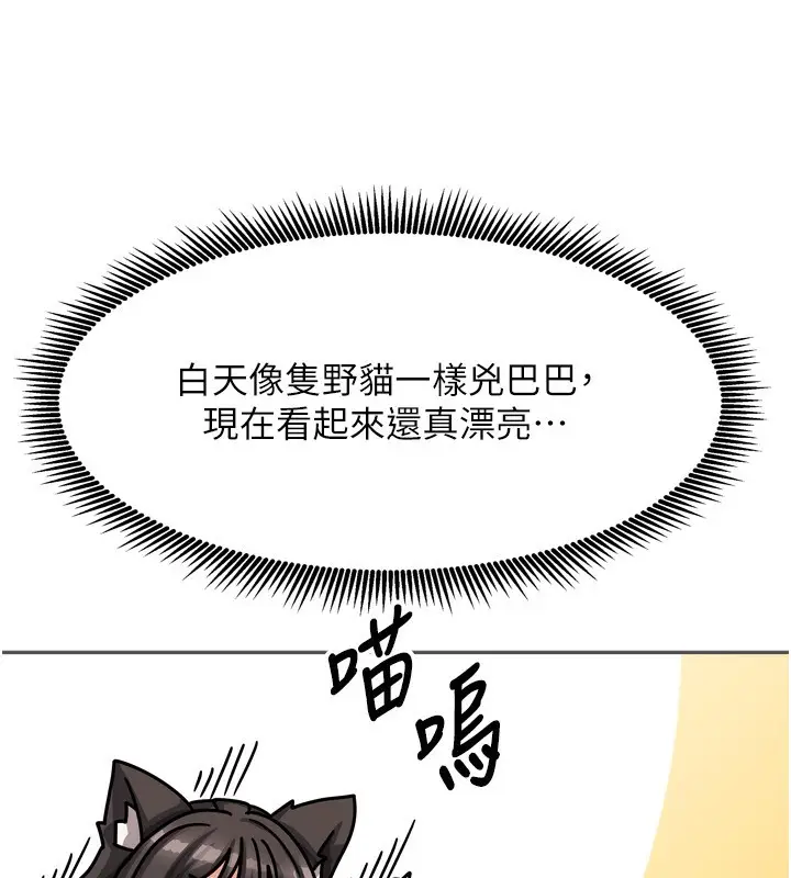 漫画《我家的女房客》第5话第180张图