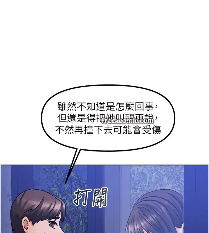 漫画《我家的女房客》第5话第182张图