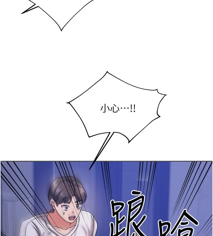 漫画《我家的女房客》第5话第186张图