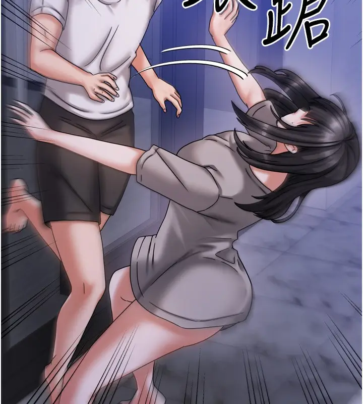 漫画《我家的女房客》第5话第187张图