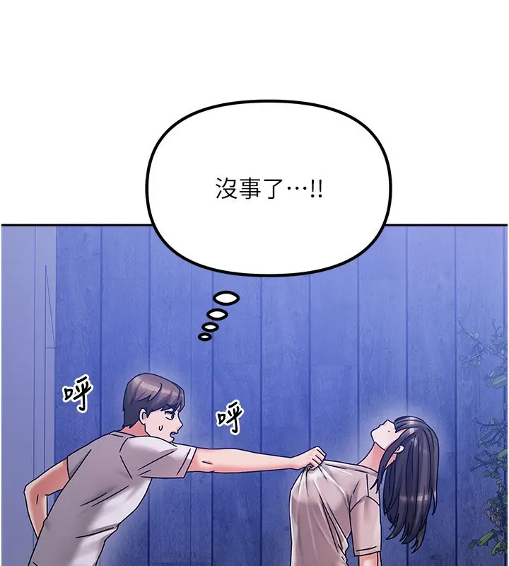 漫画《我家的女房客》第5话第189张图