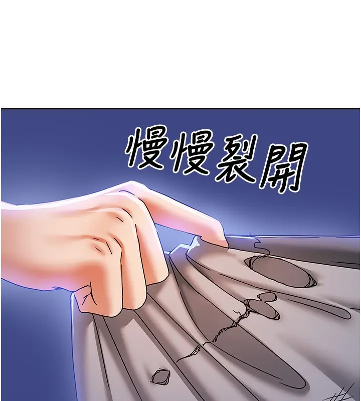 漫画《我家的女房客》第5话第191张图