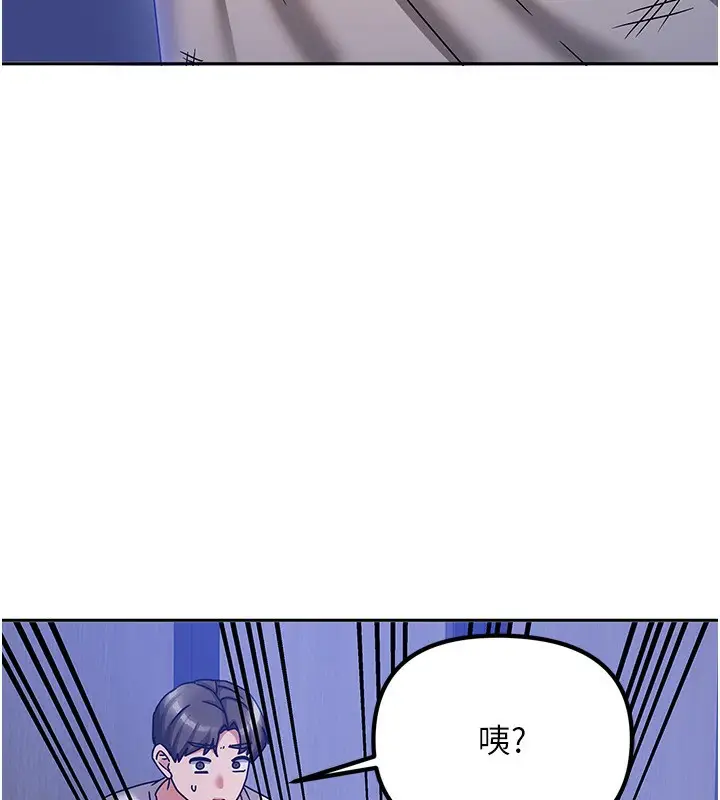 漫画《我家的女房客》第5话第192张图