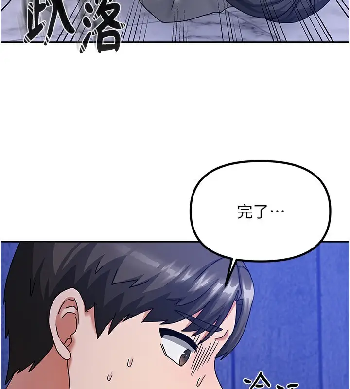 漫画《我家的女房客》第5话第195张图
