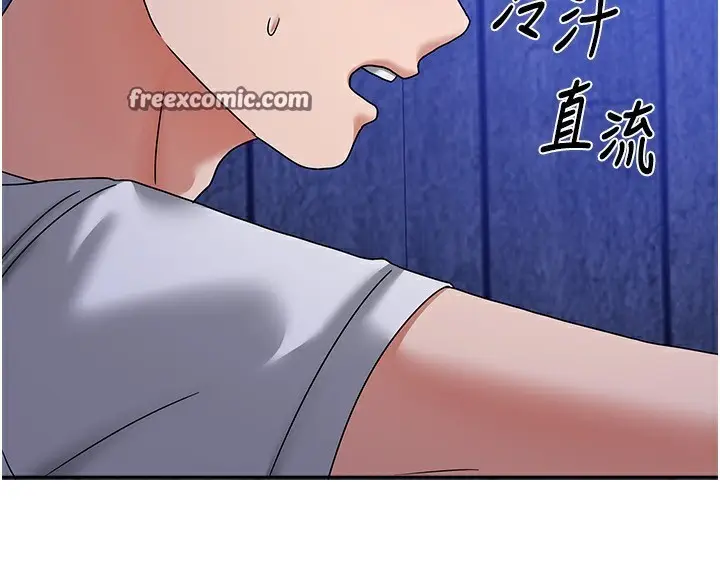 漫画《我家的女房客》第5话第196张图