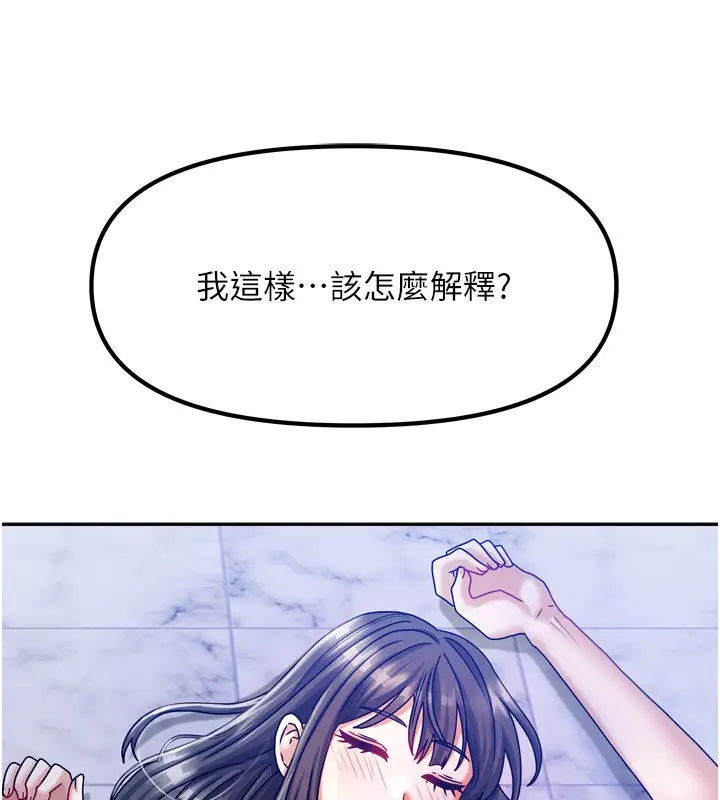 漫画《我家的女房客》第5话第197张图