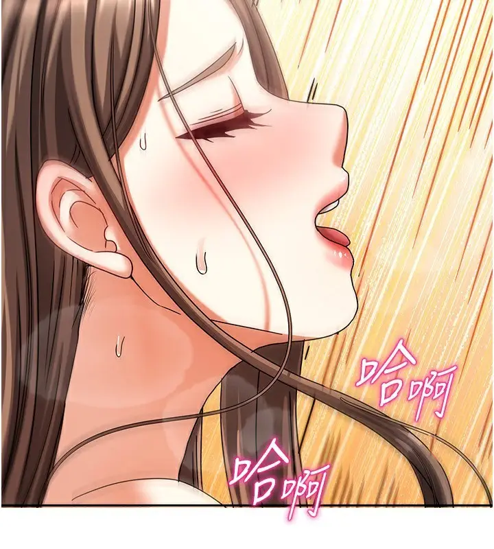 漫画《我家的女房客》第5话第2张图