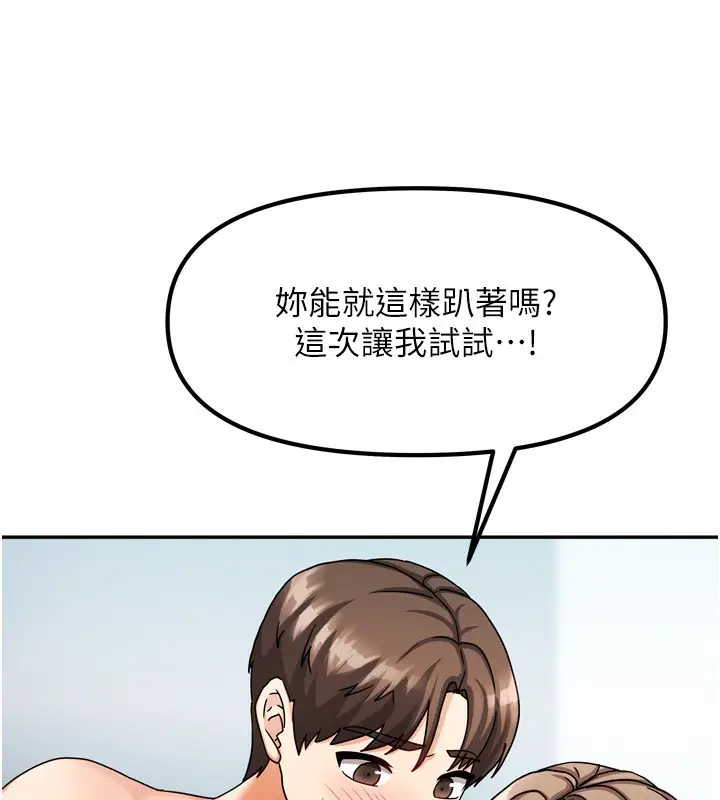 漫画《我家的女房客》第5话第20张图