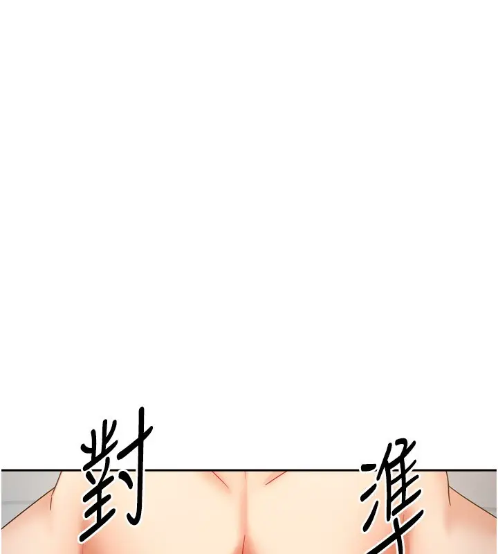 漫画《我家的女房客》第5话第22张图