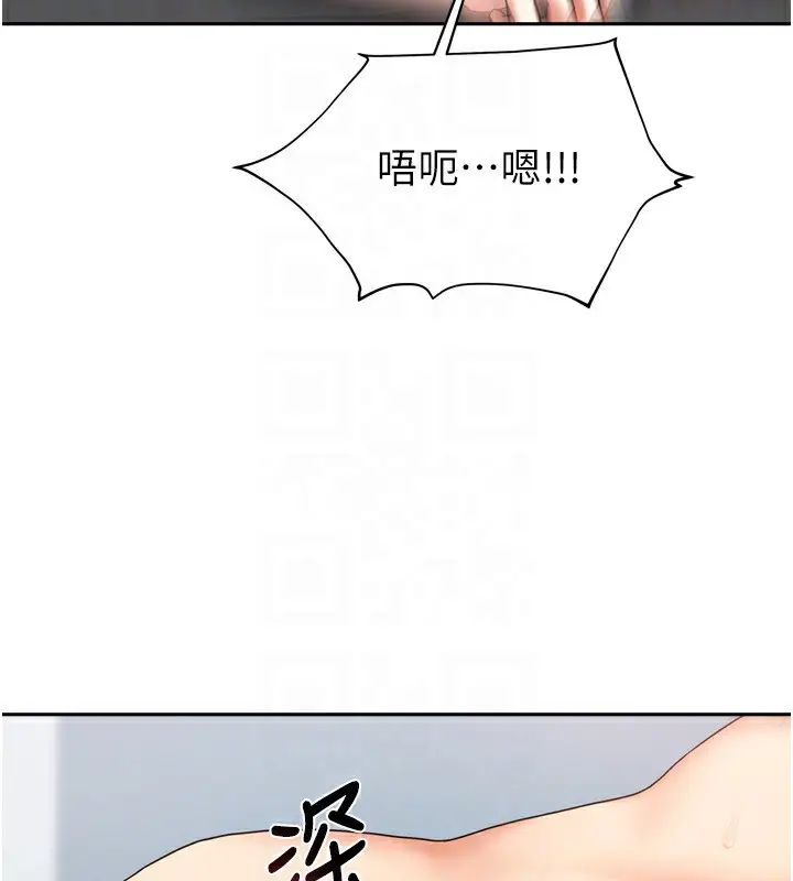 漫画《我家的女房客》第5话第27张图