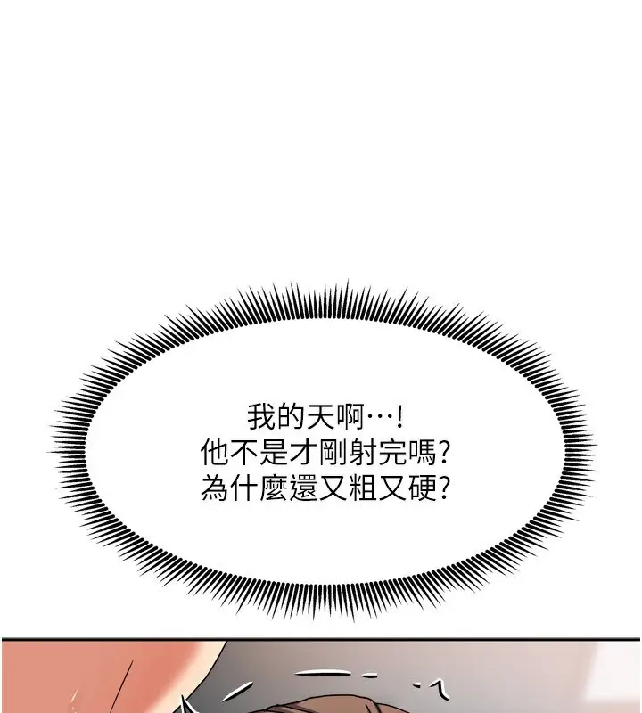 漫画《我家的女房客》第5话第29张图