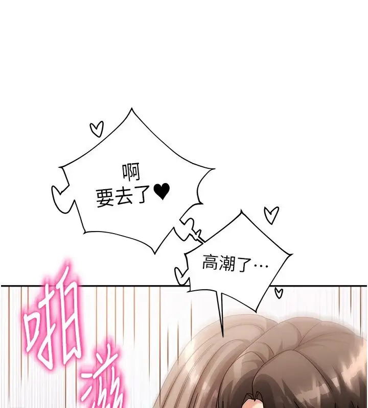 漫画《我家的女房客》第5话第3张图