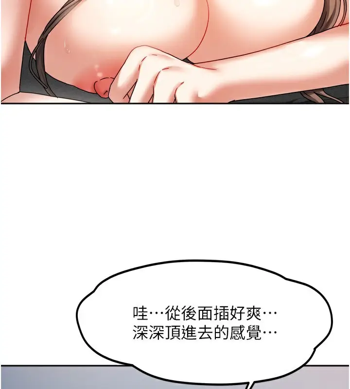 漫画《我家的女房客》第5话第31张图