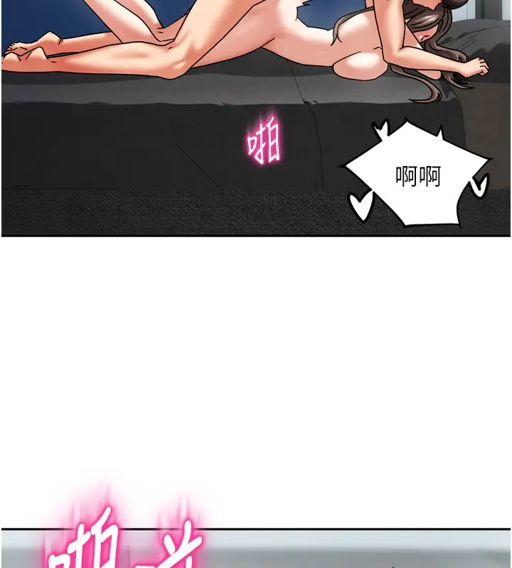 漫画《我家的女房客》第5话第35张图
