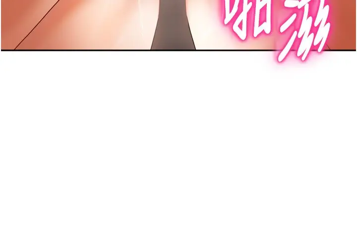 漫画《我家的女房客》第5话第37张图