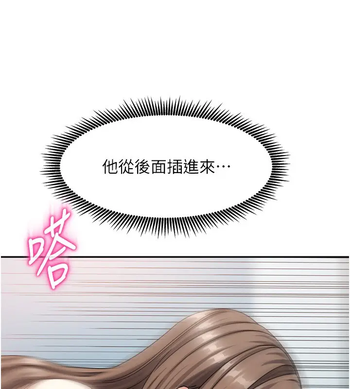 漫画《我家的女房客》第5话第38张图