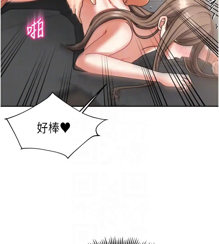 漫画《我家的女房客》第5话第44张图