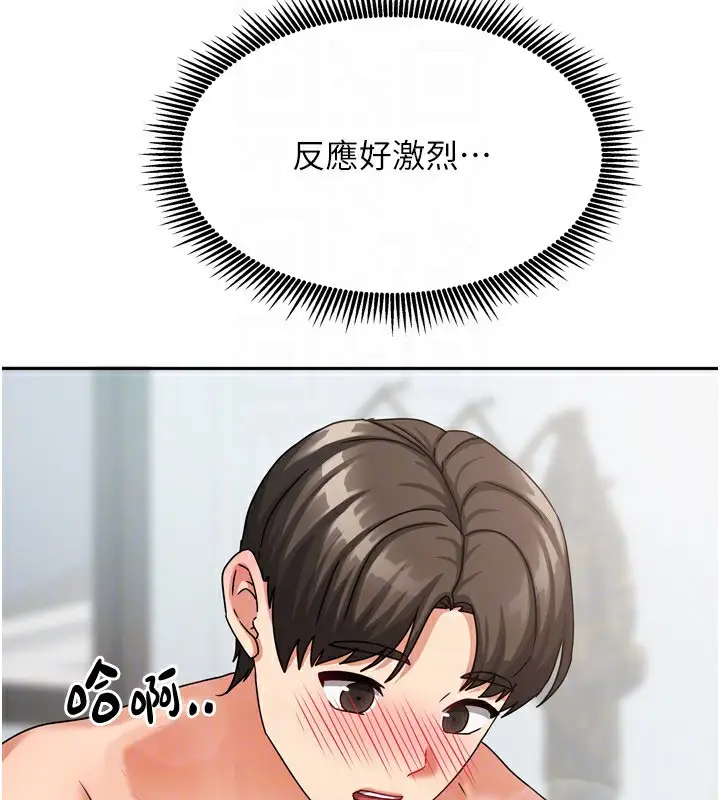 漫画《我家的女房客》第5话第45张图