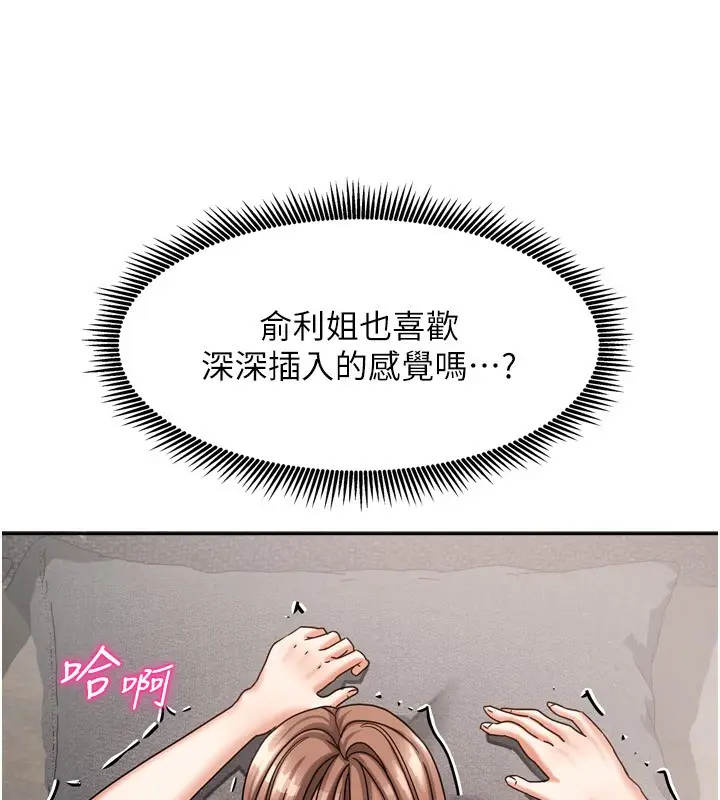 漫画《我家的女房客》第5话第47张图