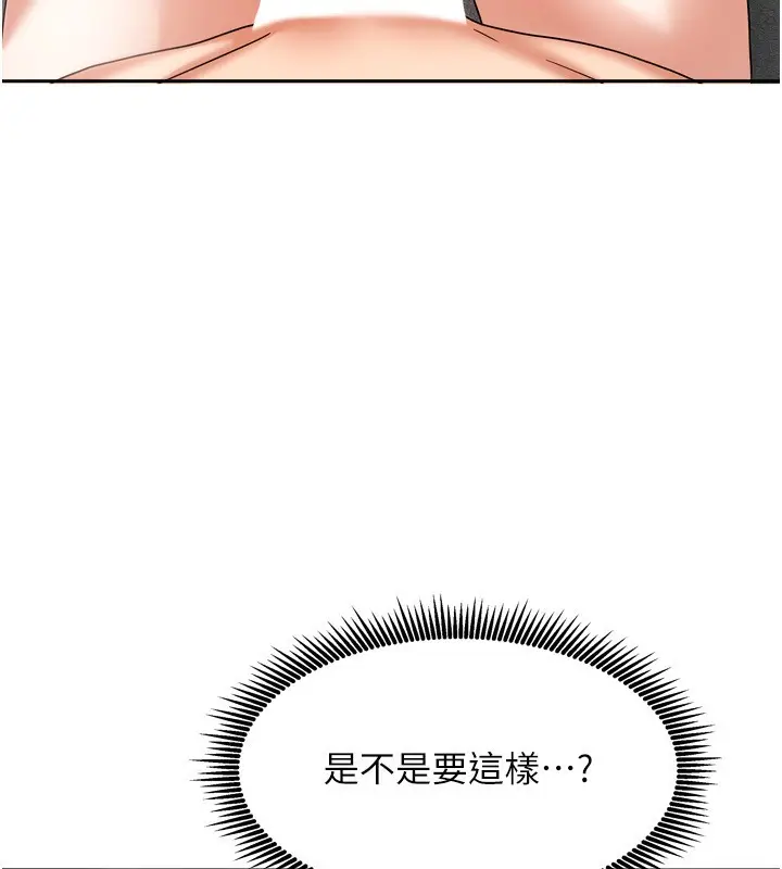 漫画《我家的女房客》第5话第51张图