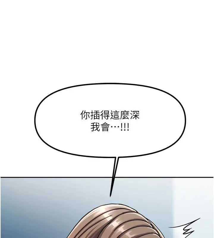 漫画《我家的女房客》第5话第55张图