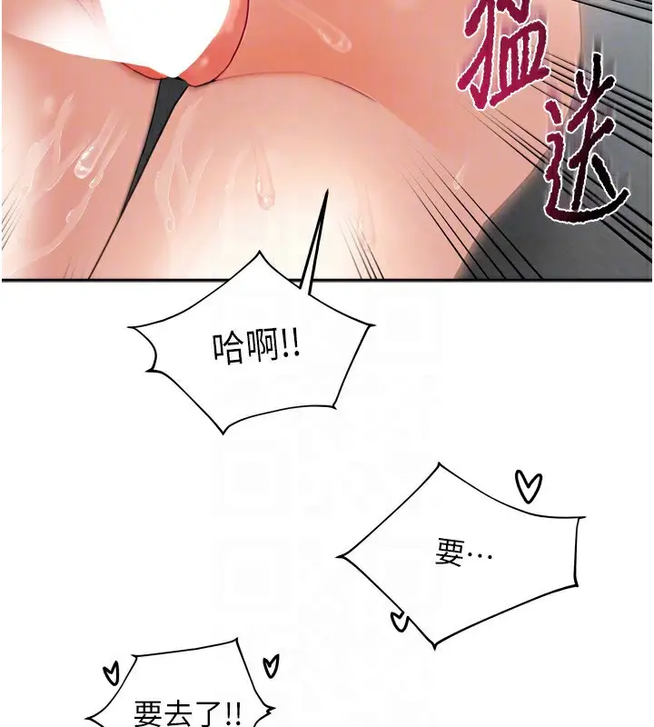 漫画《我家的女房客》第5话第62张图